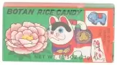 Botan, Candy Rice Ame, 0.75 Oz
